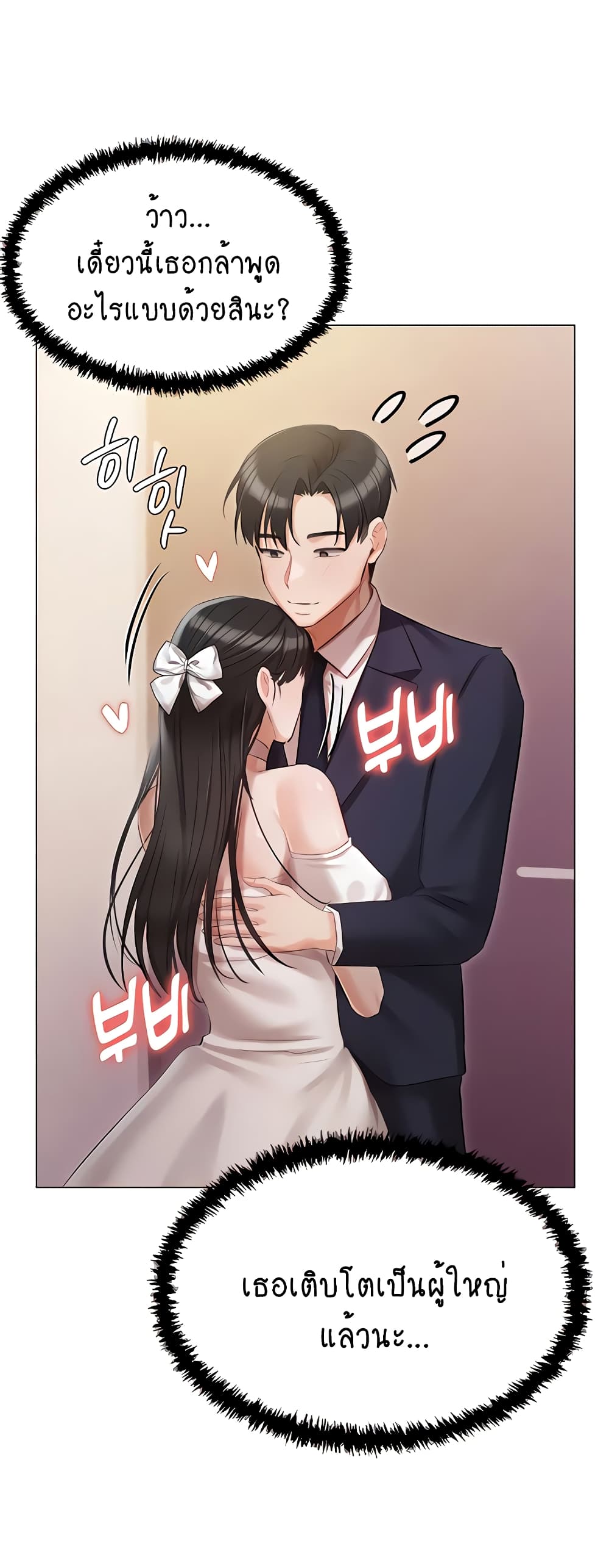 Hyeonjung’s Residence page 42