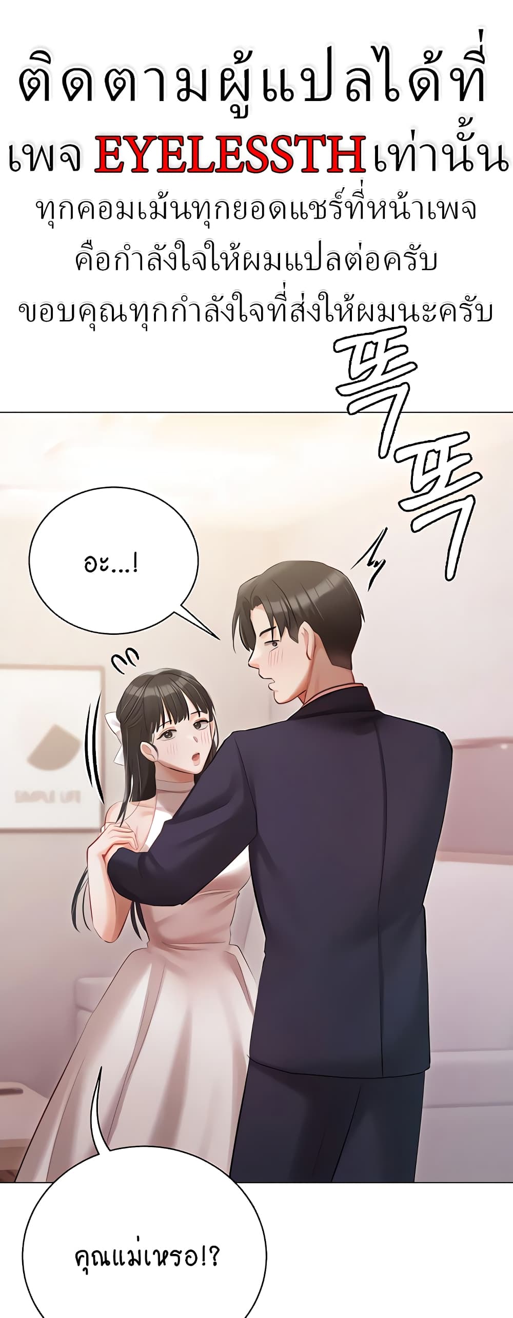 Hyeonjung’s Residence page 43