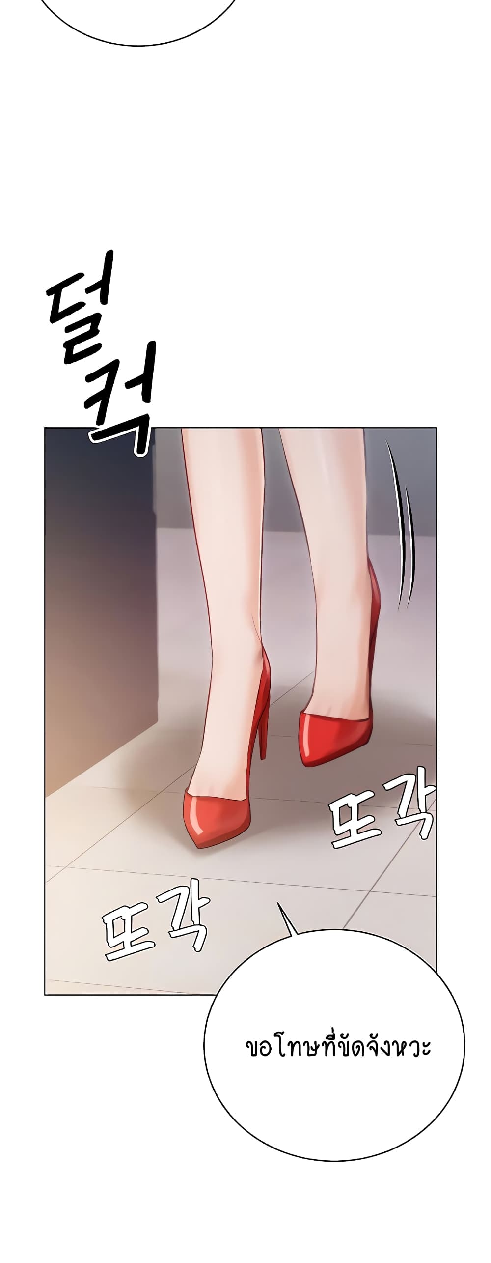 Hyeonjung’s Residence page 44