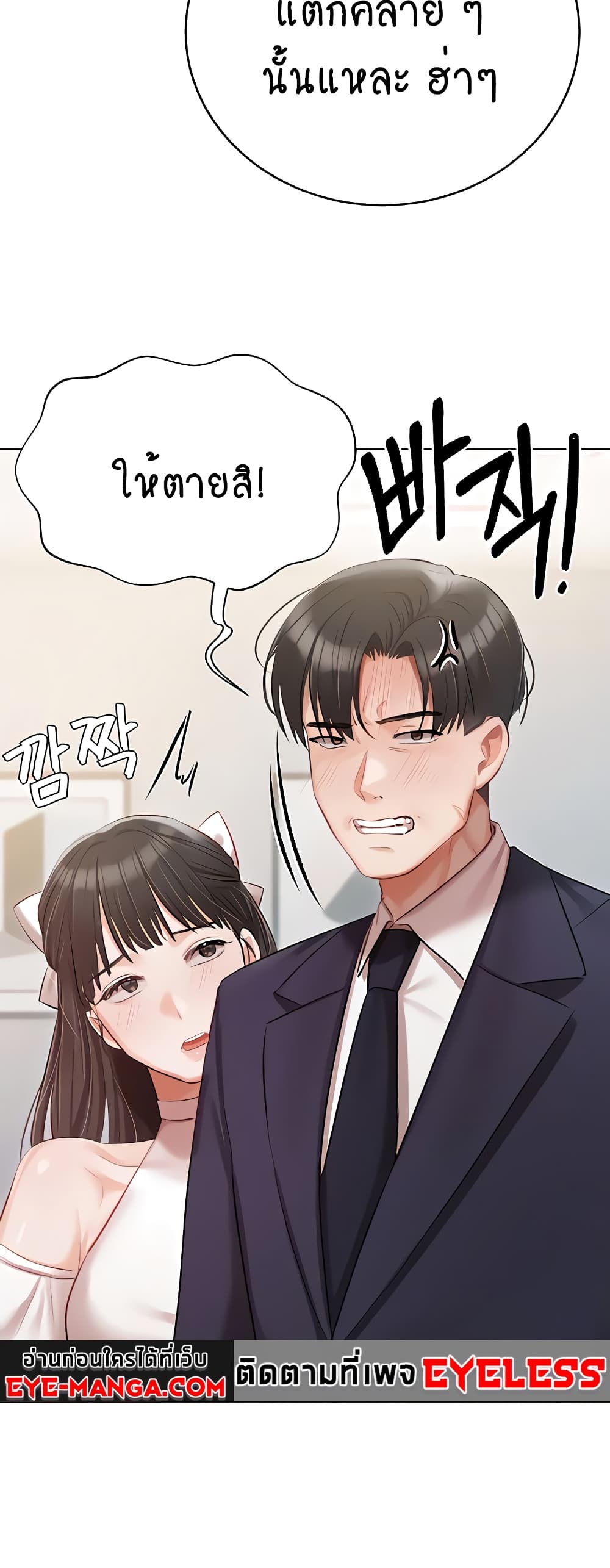 Hyeonjung’s Residence page 46