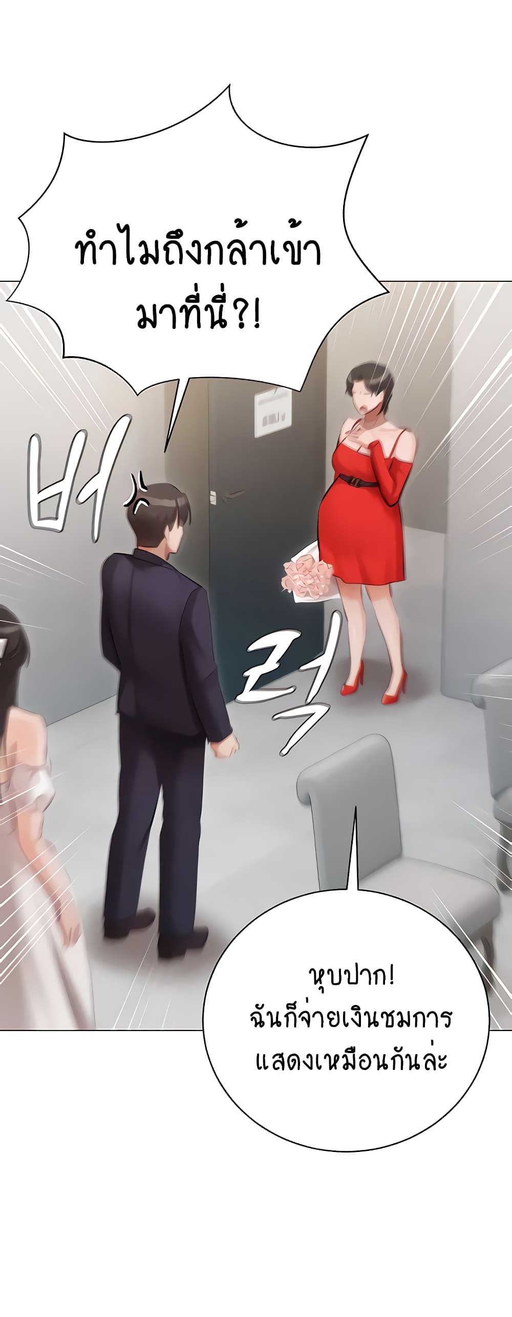 Hyeonjung’s Residence page 47