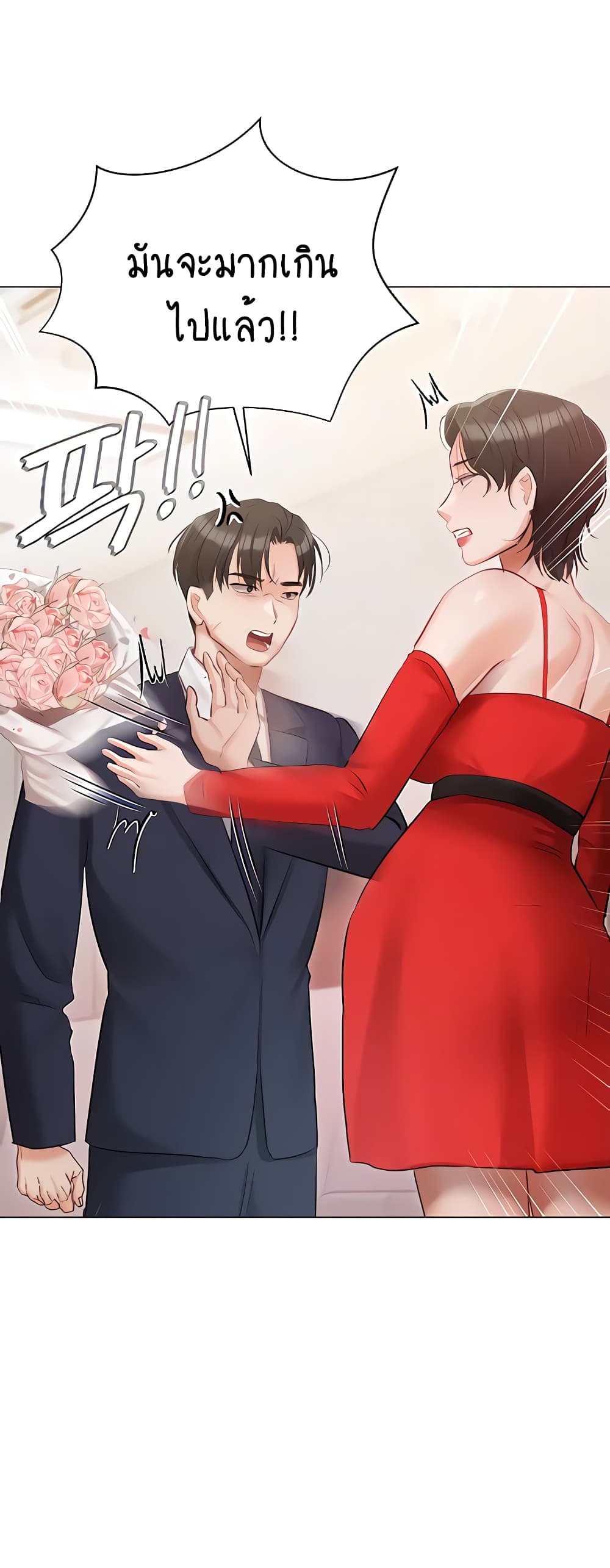 Hyeonjung’s Residence page 49
