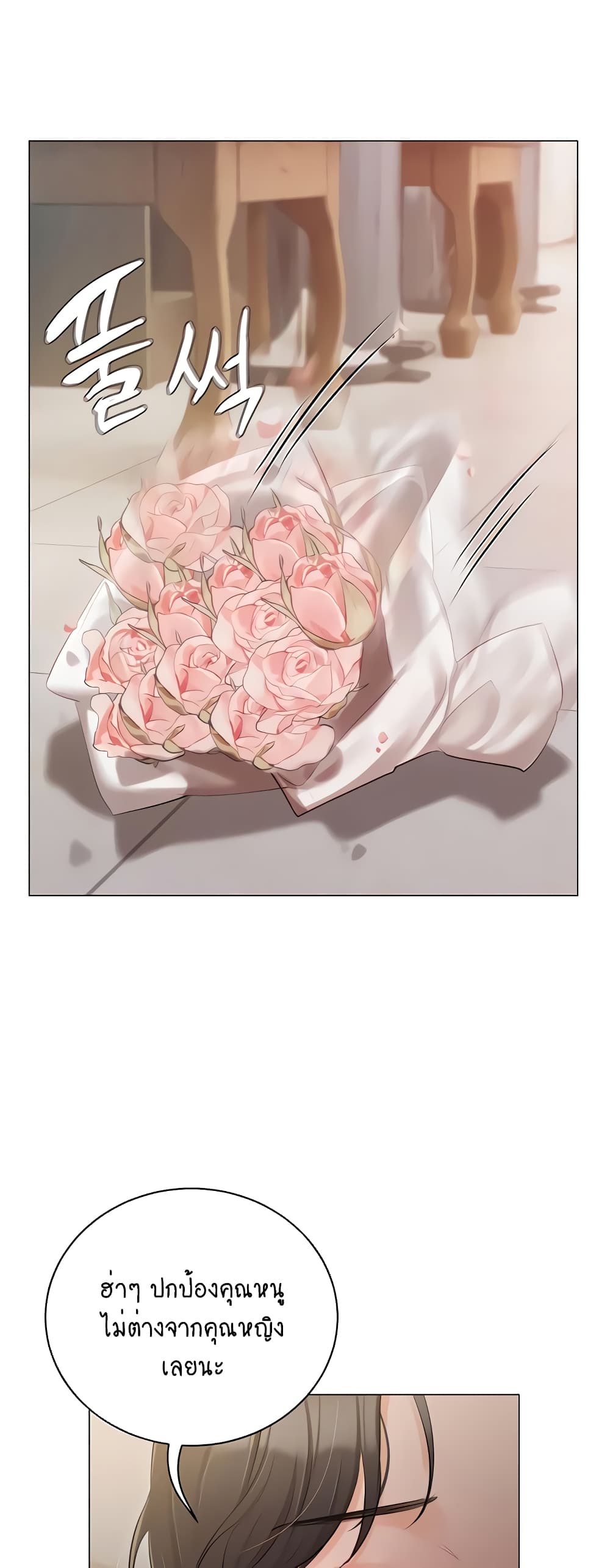 Hyeonjung’s Residence page 50