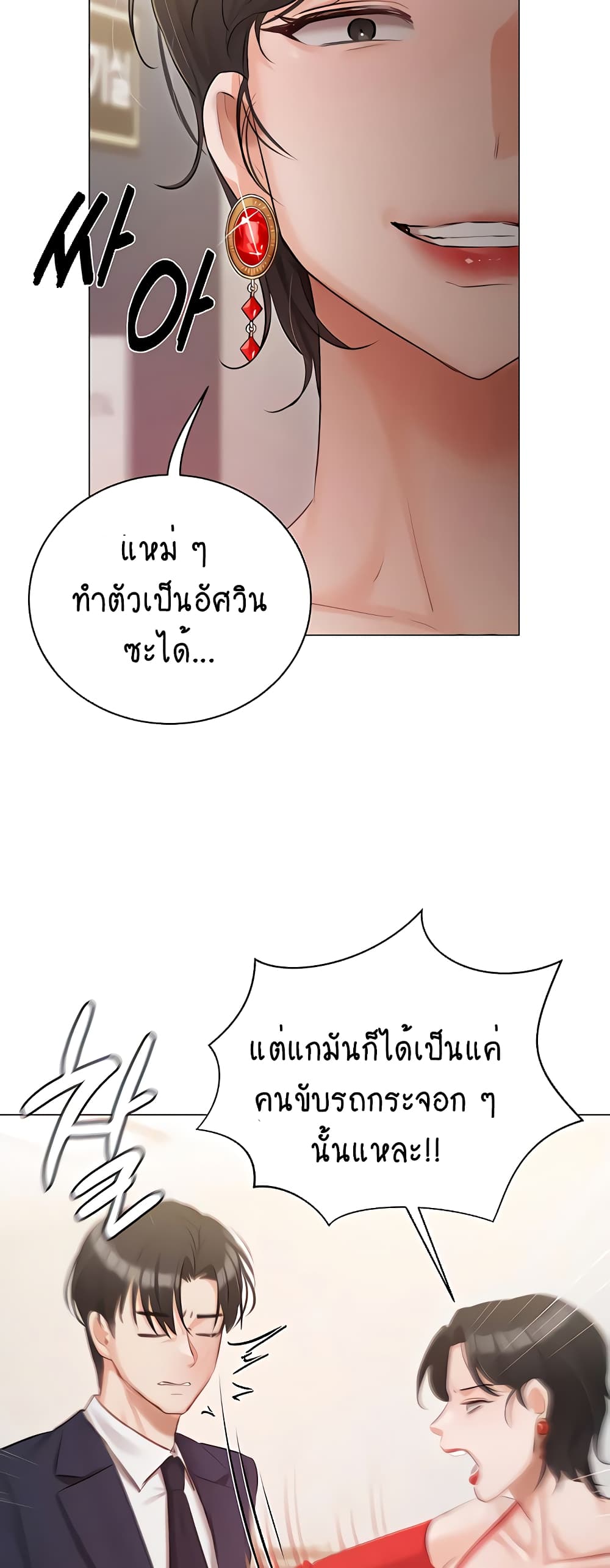 Hyeonjung’s Residence page 51