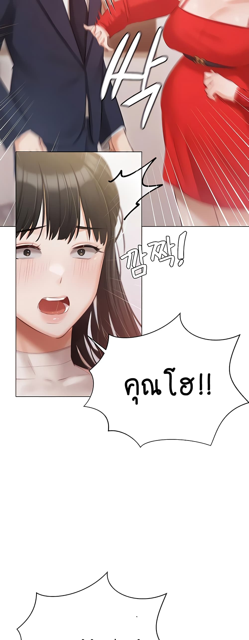 Hyeonjung’s Residence page 52