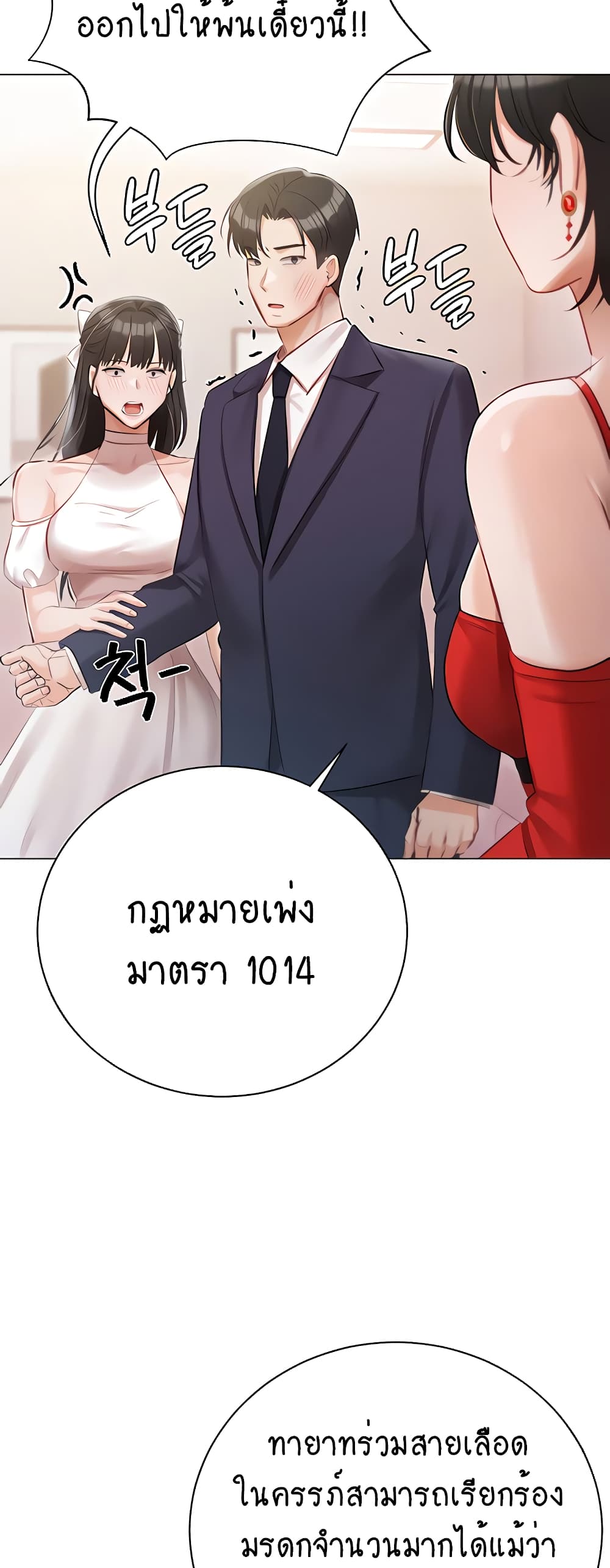 Hyeonjung’s Residence page 53