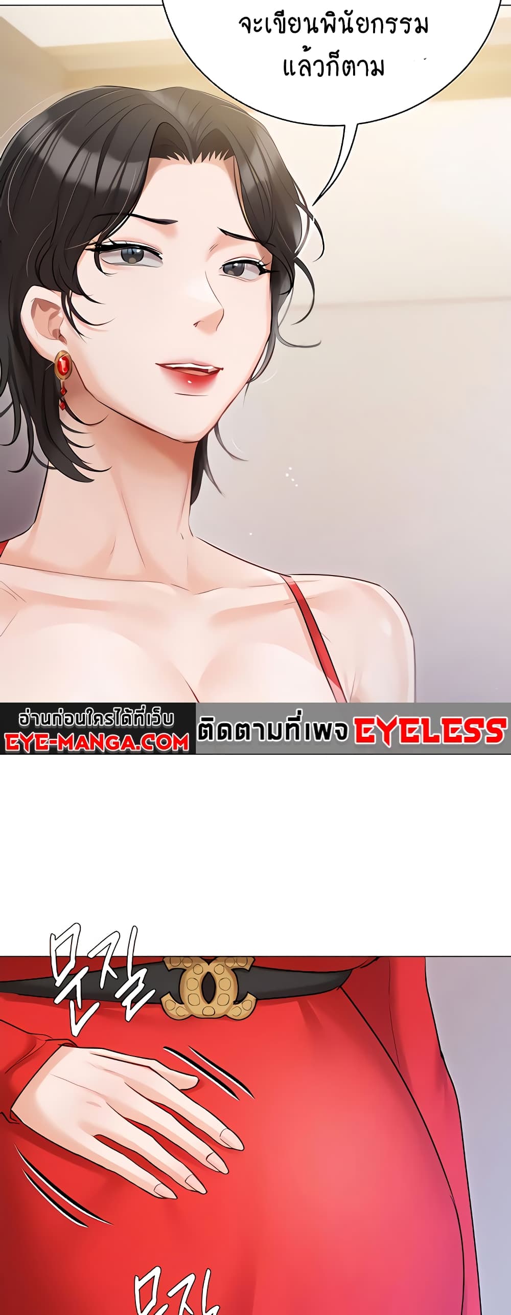 Hyeonjung’s Residence page 54