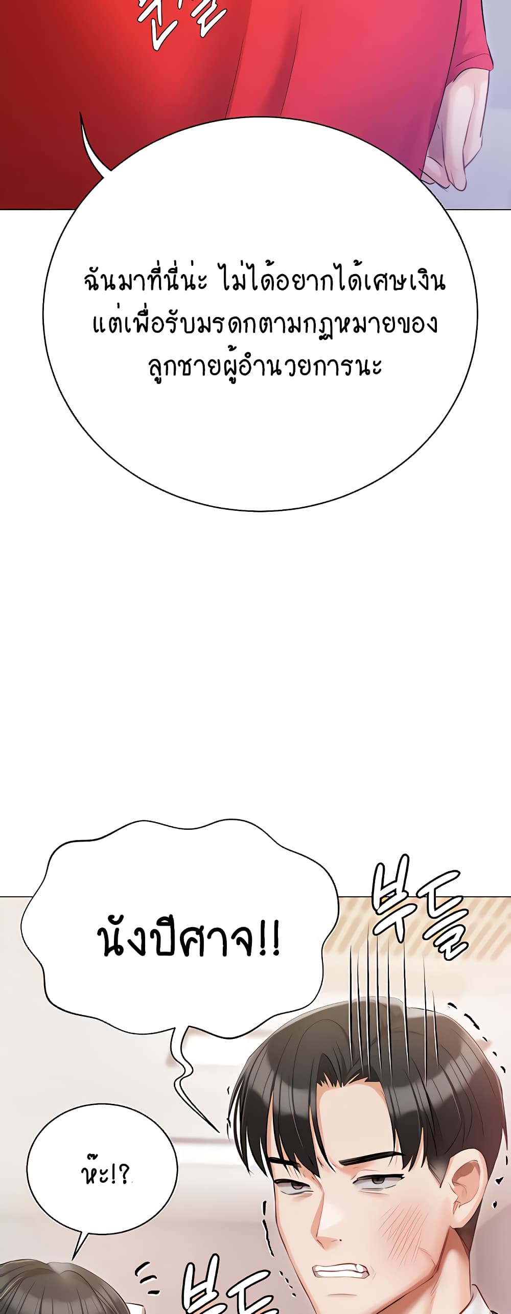 Hyeonjung’s Residence page 55