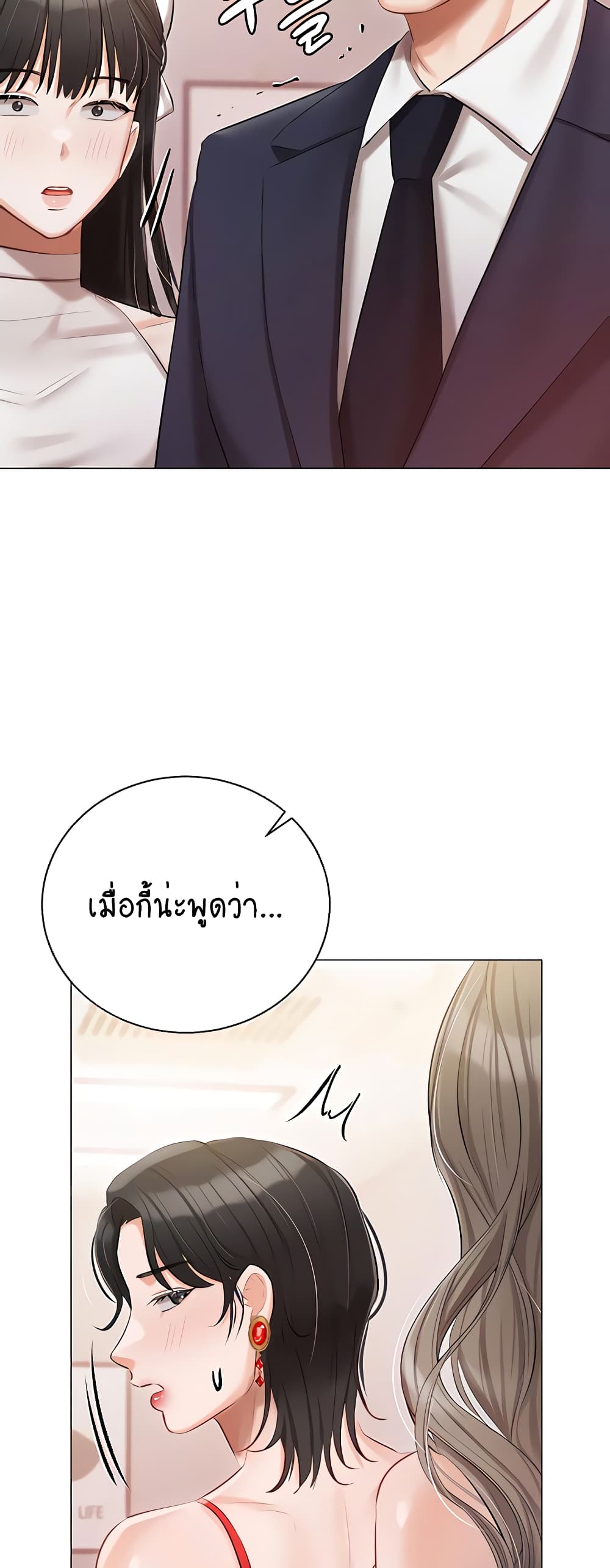 Hyeonjung’s Residence page 56