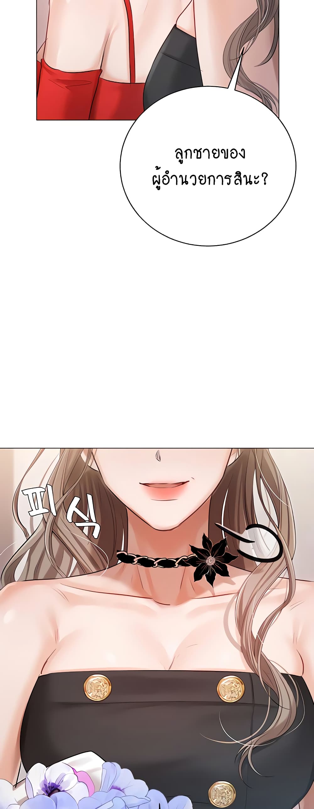 Hyeonjung’s Residence page 57
