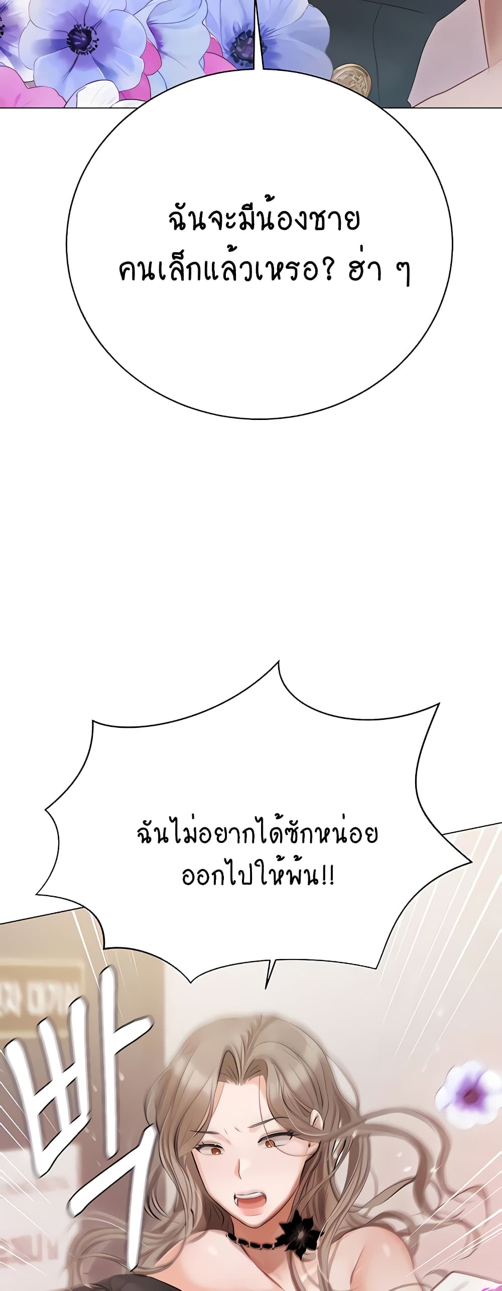 Hyeonjung’s Residence page 58
