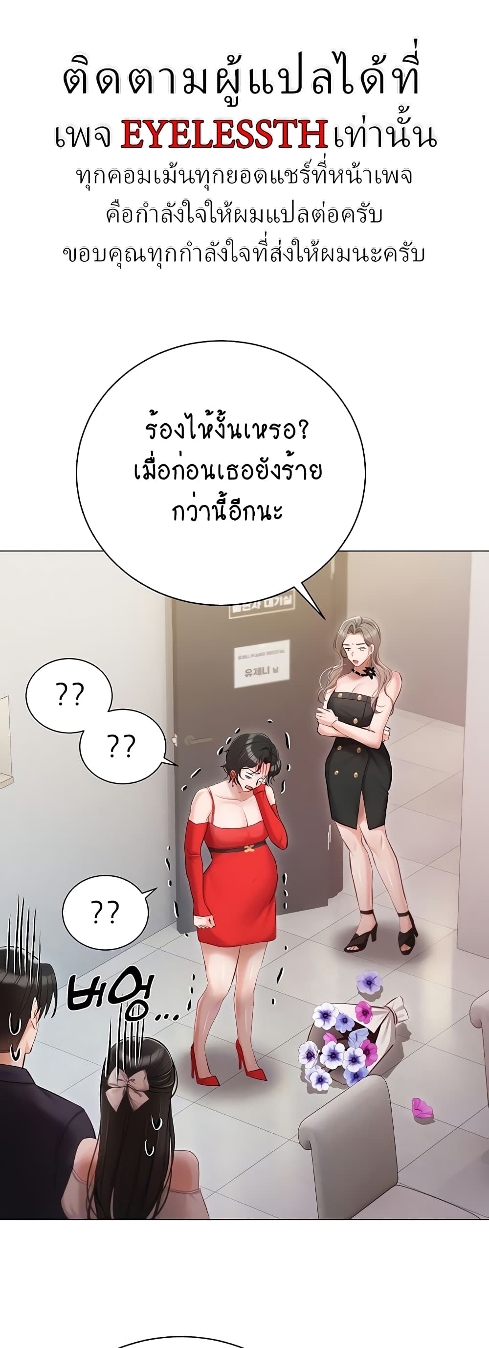 Hyeonjung’s Residence page 2