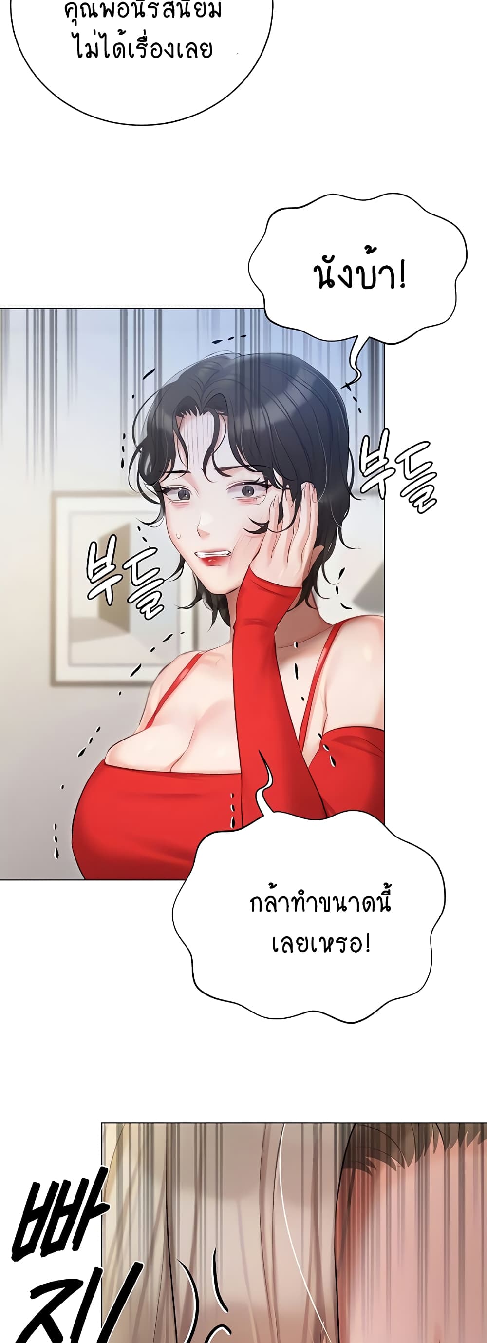 Hyeonjung’s Residence page 5