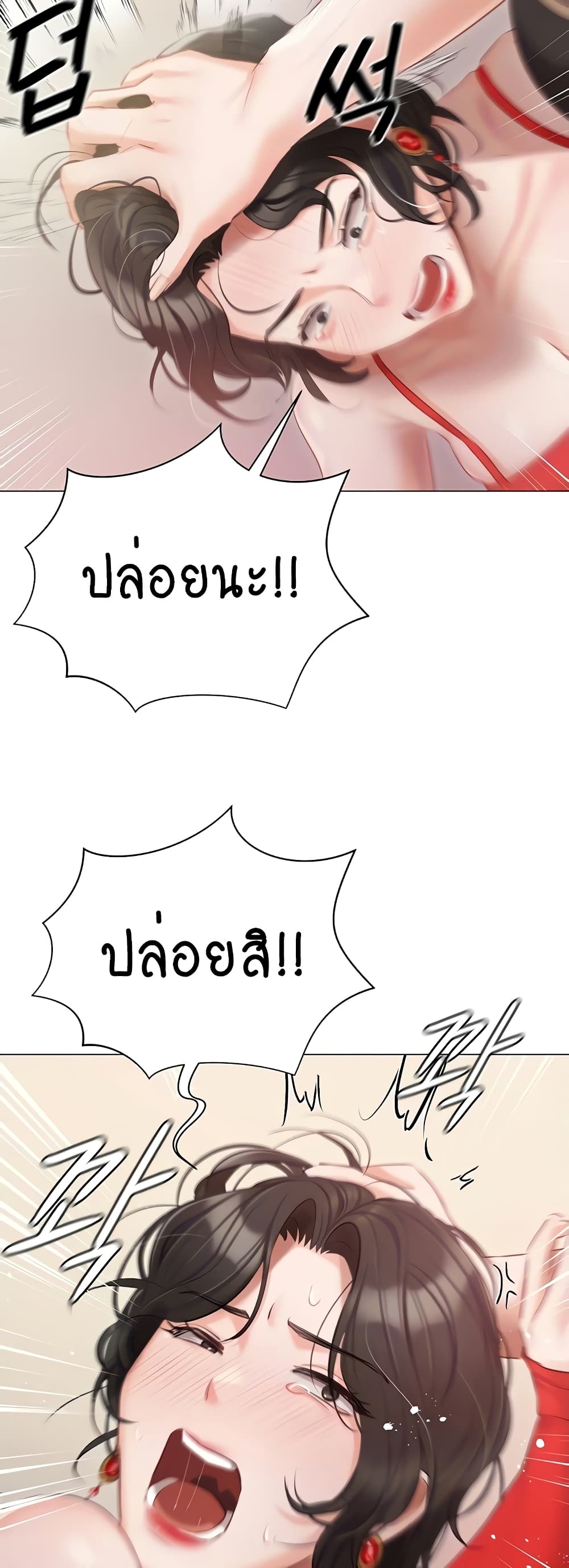 Hyeonjung’s Residence page 7