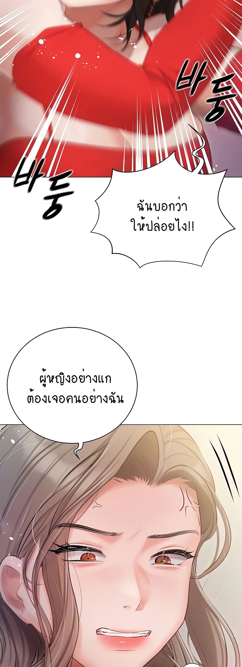 Hyeonjung’s Residence page 8