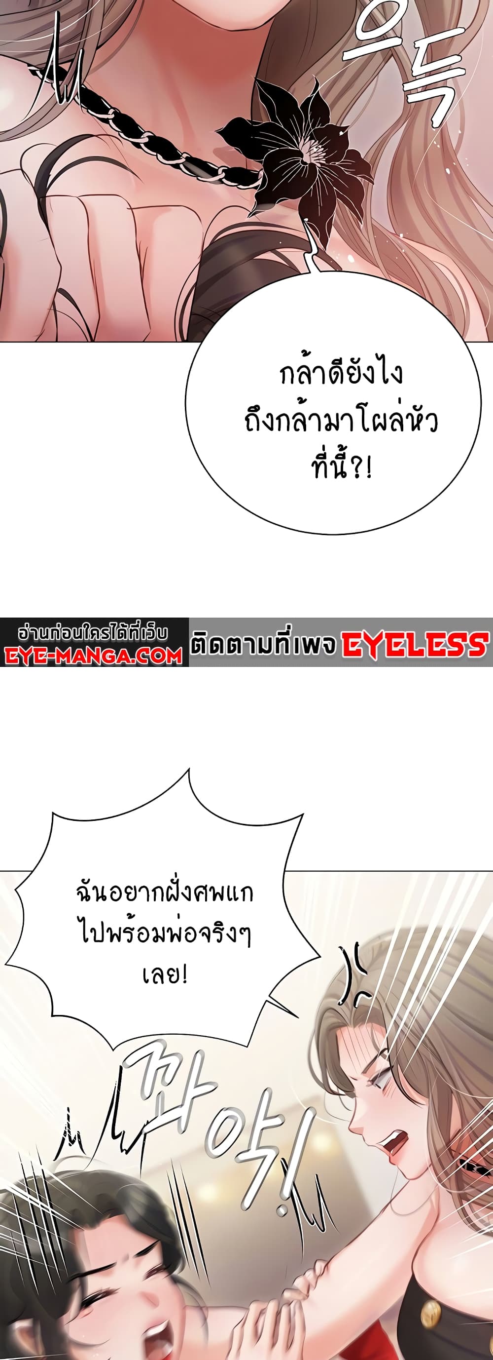 Hyeonjung’s Residence page 9