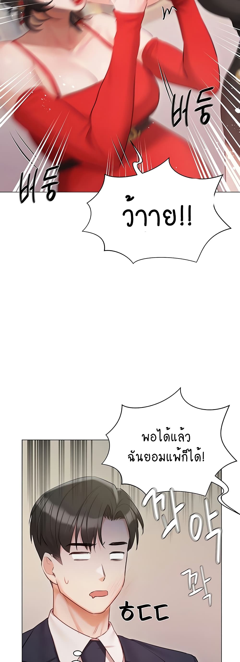 Hyeonjung’s Residence page 10
