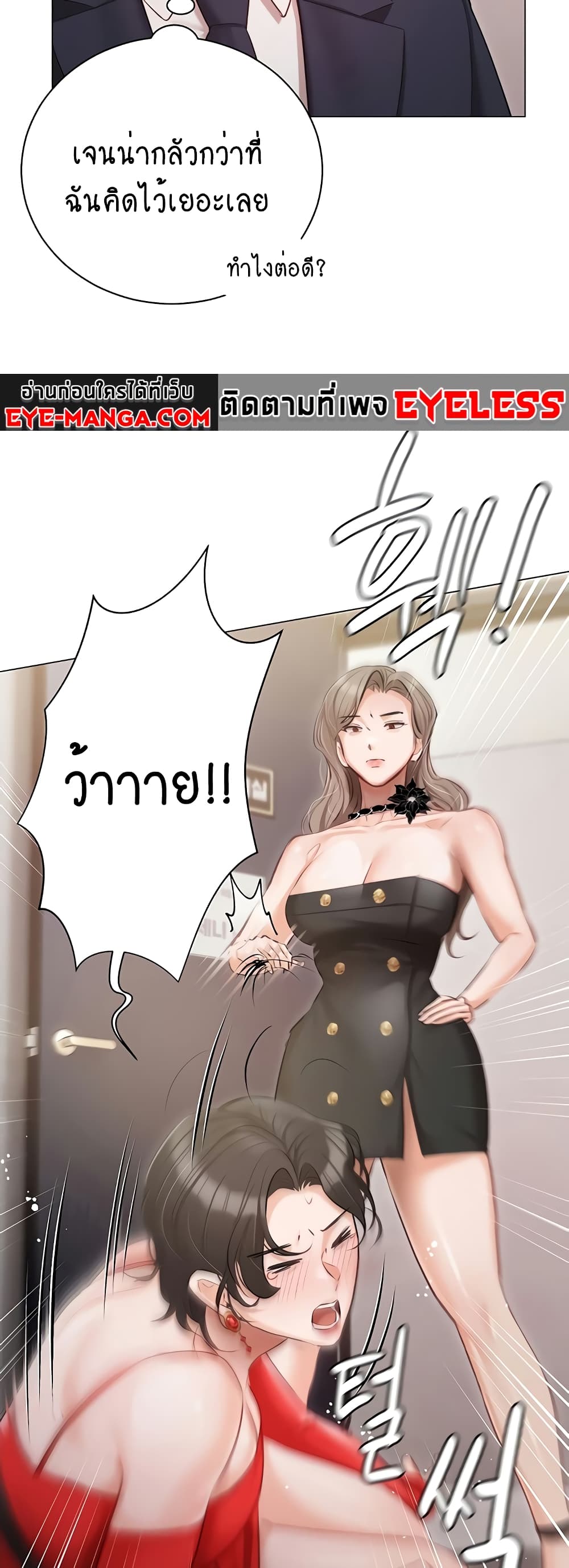 Hyeonjung’s Residence page 11