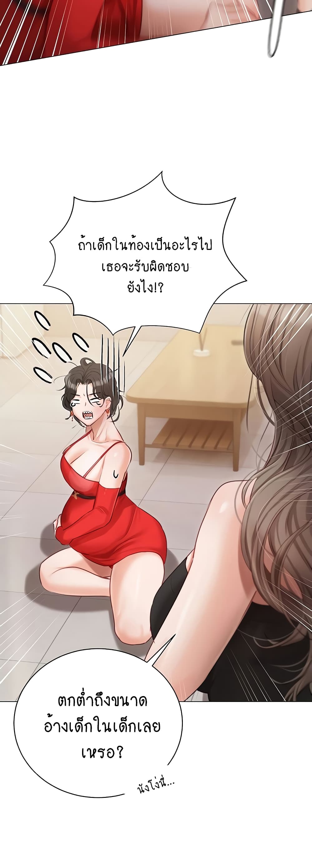 Hyeonjung’s Residence page 12