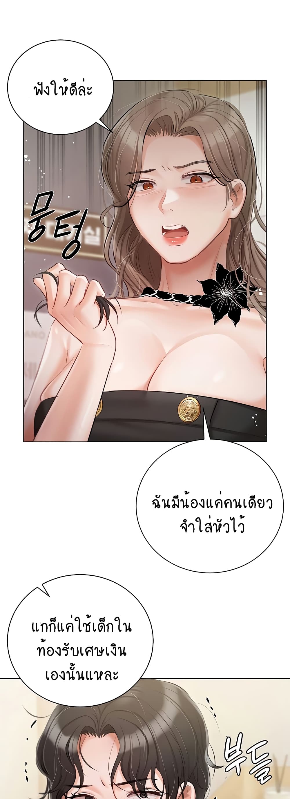 Hyeonjung’s Residence page 13