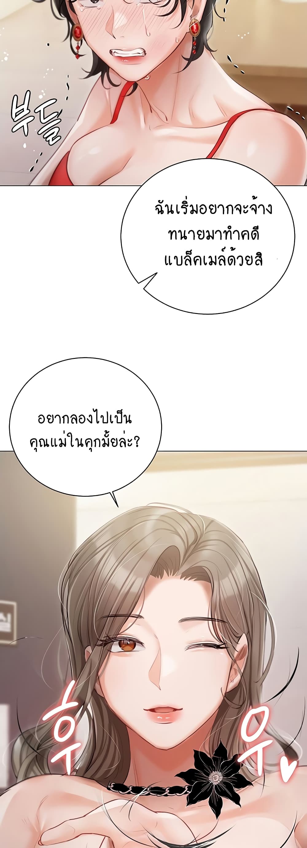 Hyeonjung’s Residence page 14