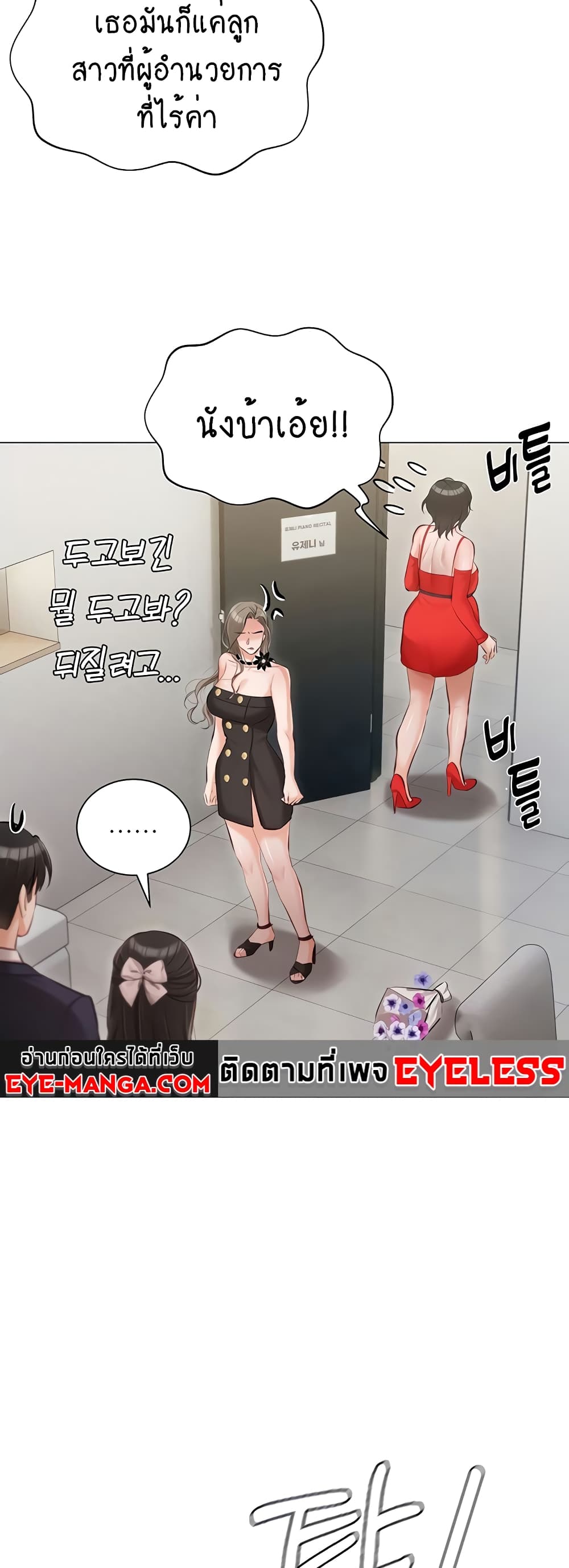Hyeonjung’s Residence page 16