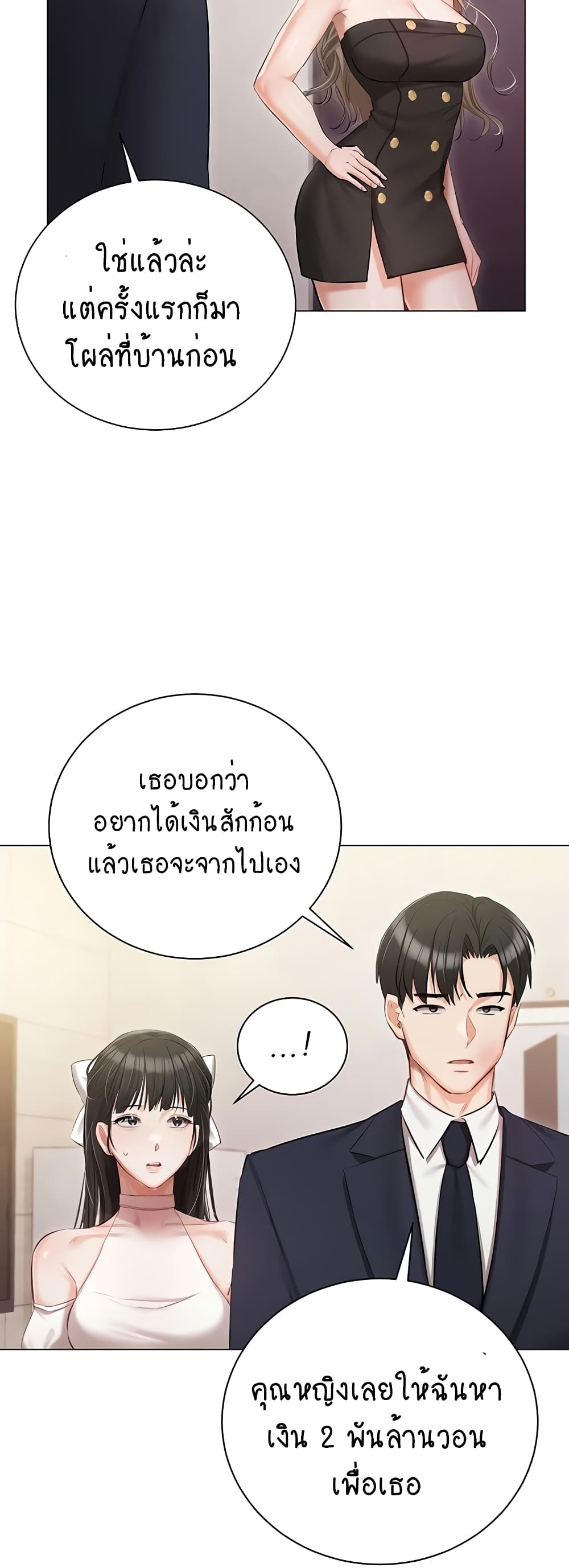 Hyeonjung’s Residence page 18