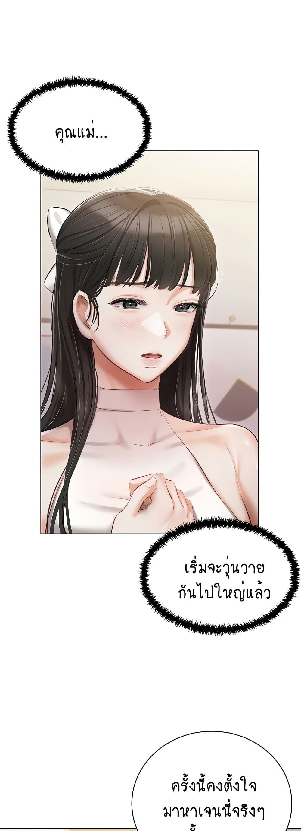 Hyeonjung’s Residence page 19