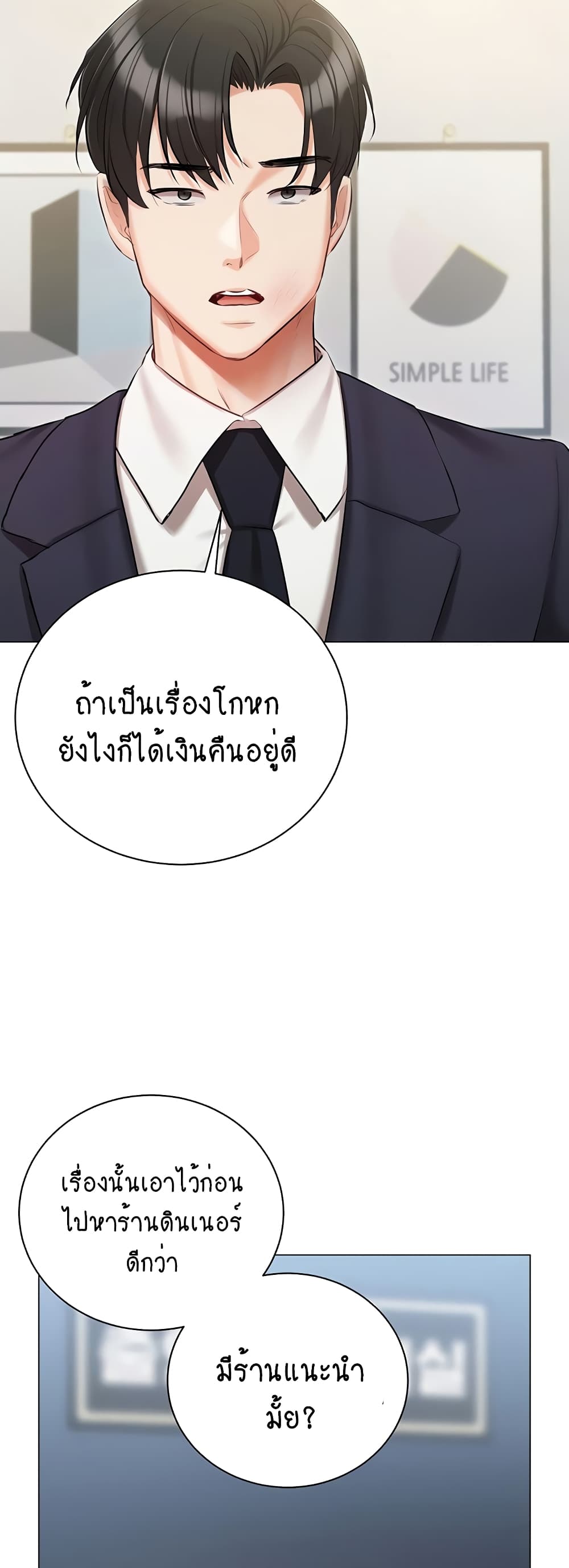 Hyeonjung’s Residence page 21