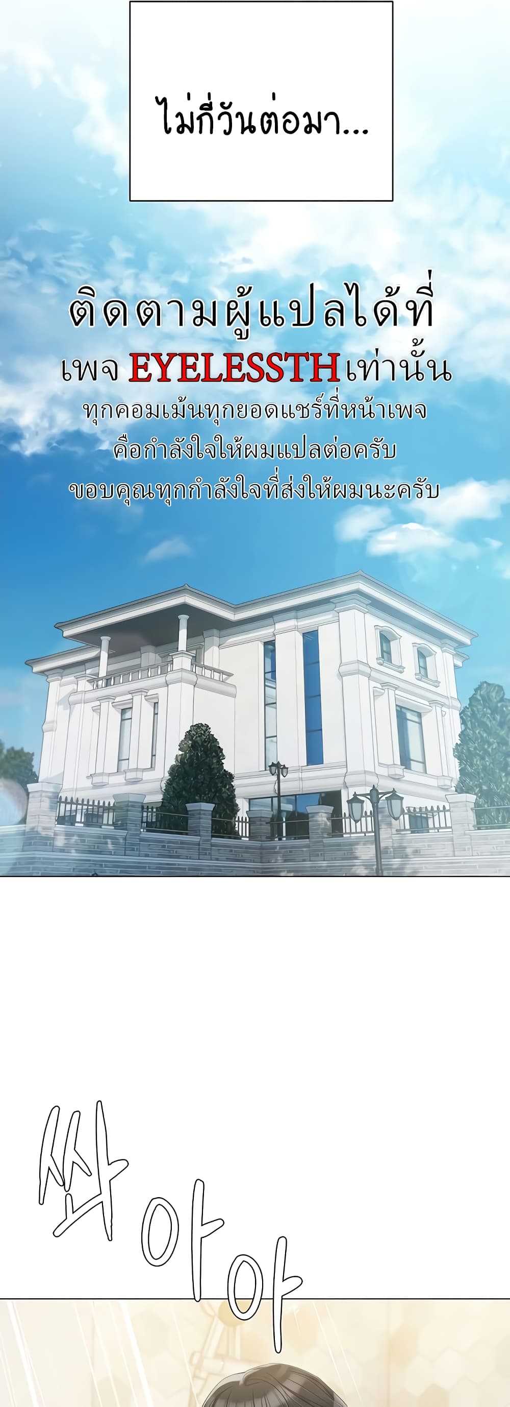Hyeonjung’s Residence page 23