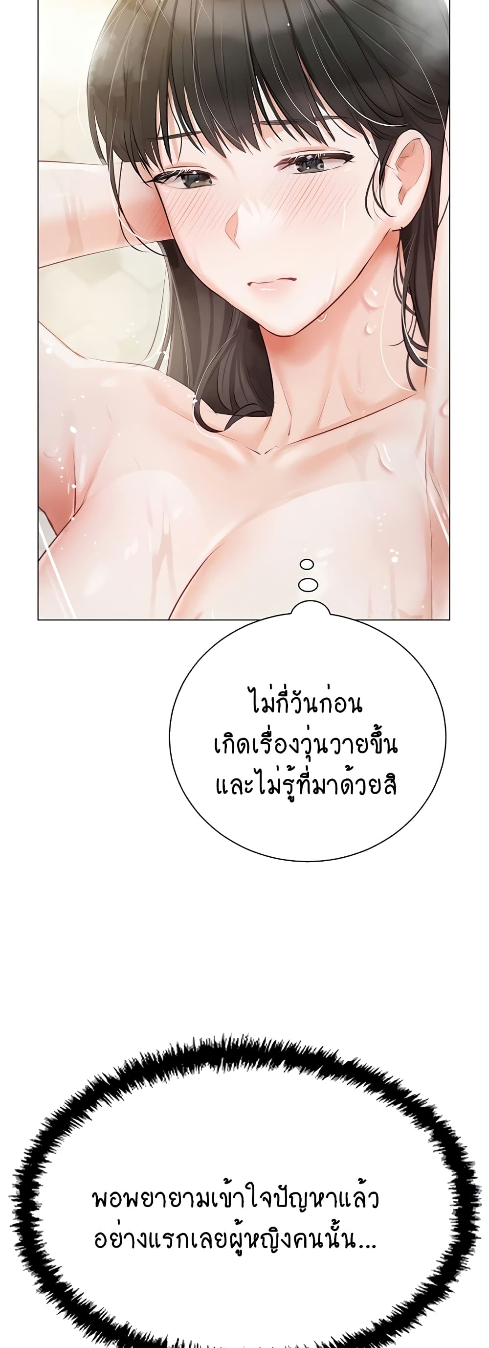 Hyeonjung’s Residence page 26