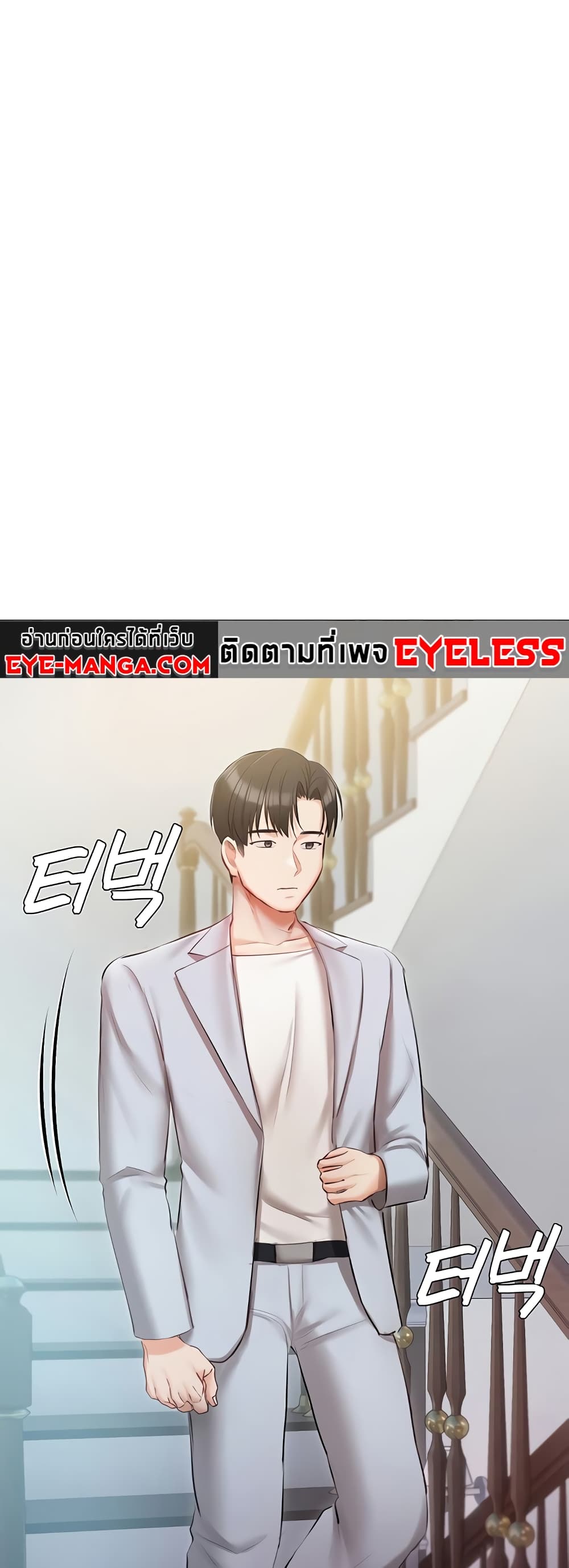 Hyeonjung’s Residence page 28