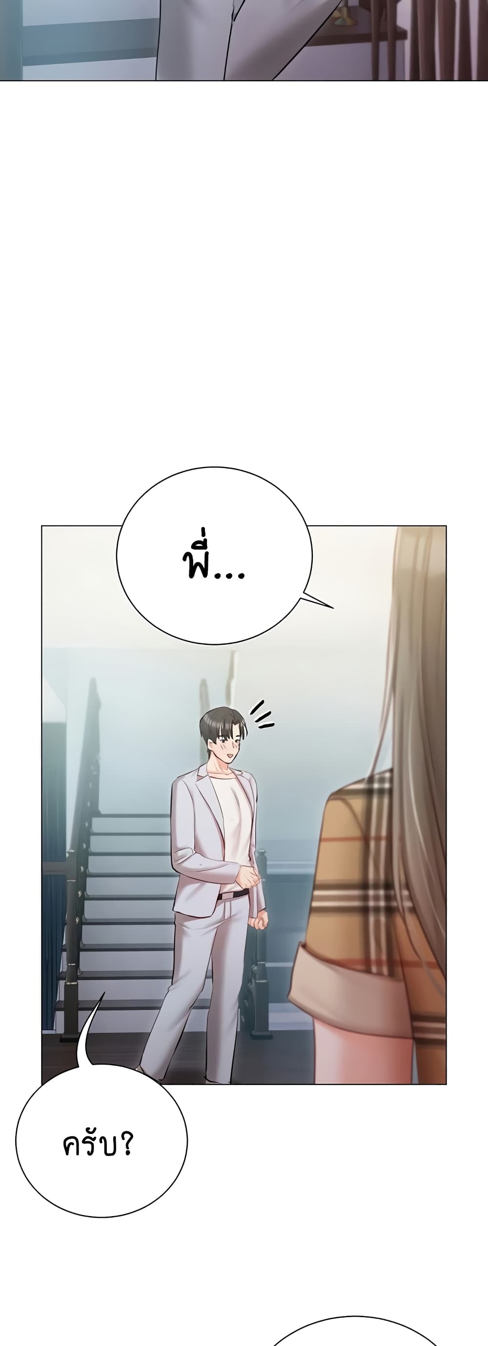 Hyeonjung’s Residence page 29