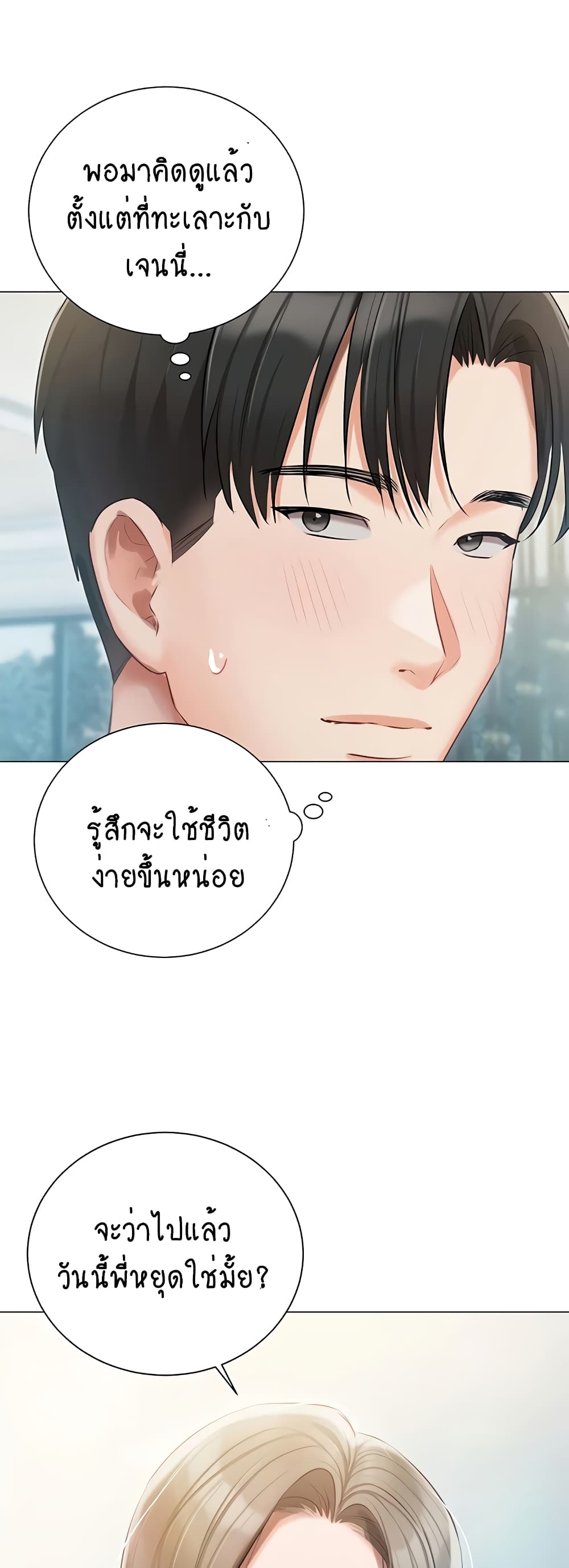 Hyeonjung’s Residence page 31