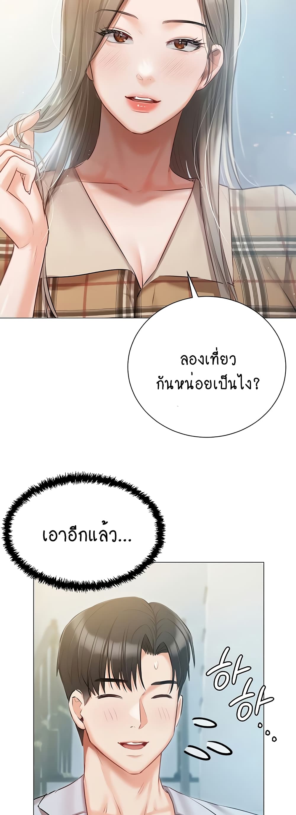 Hyeonjung’s Residence page 32