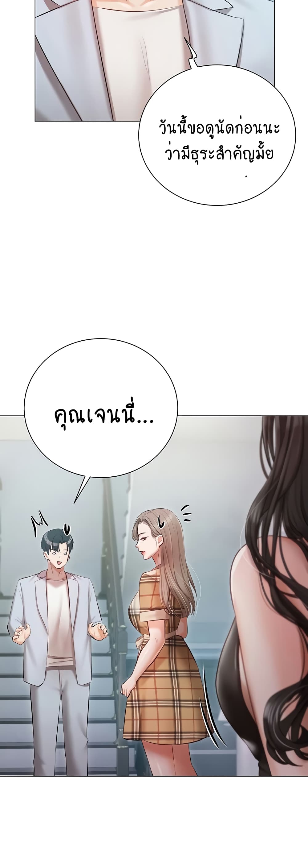 Hyeonjung’s Residence page 33