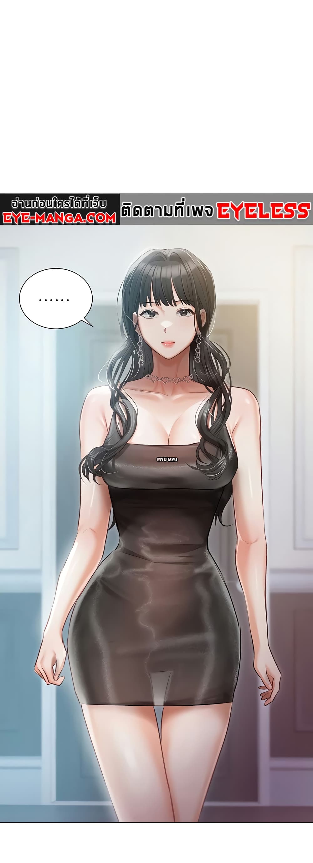 Hyeonjung’s Residence page 34