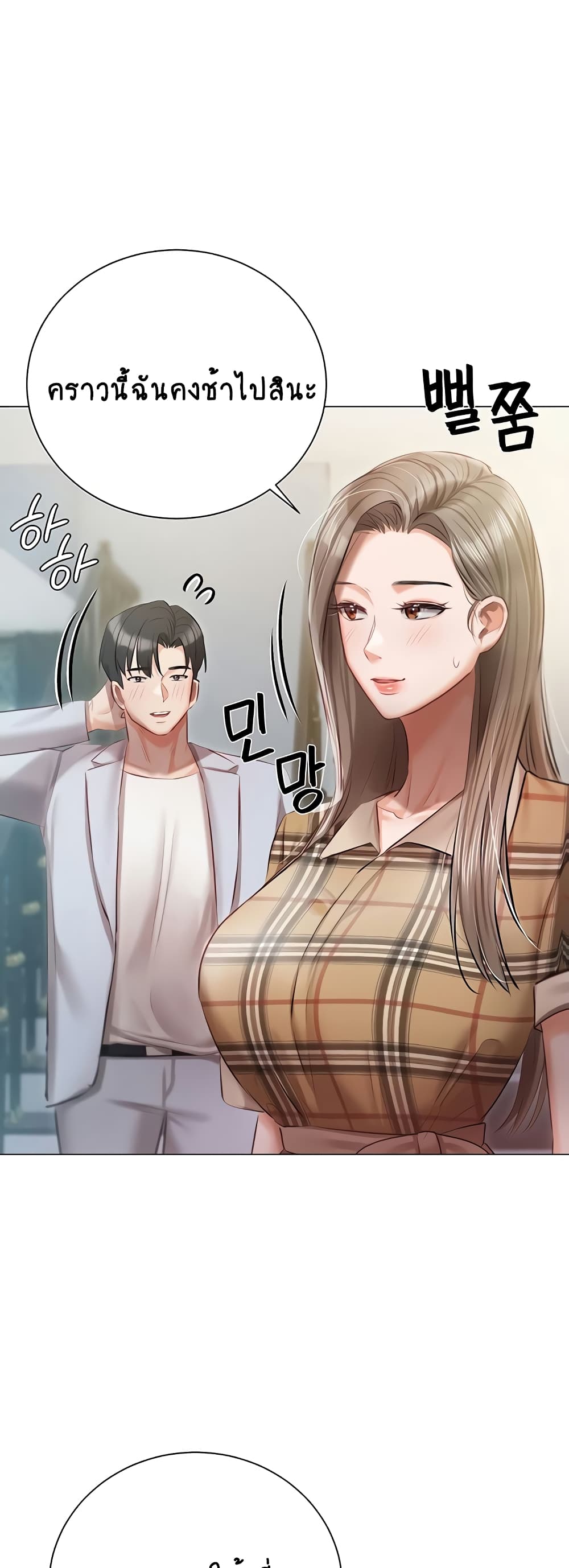 Hyeonjung’s Residence page 35