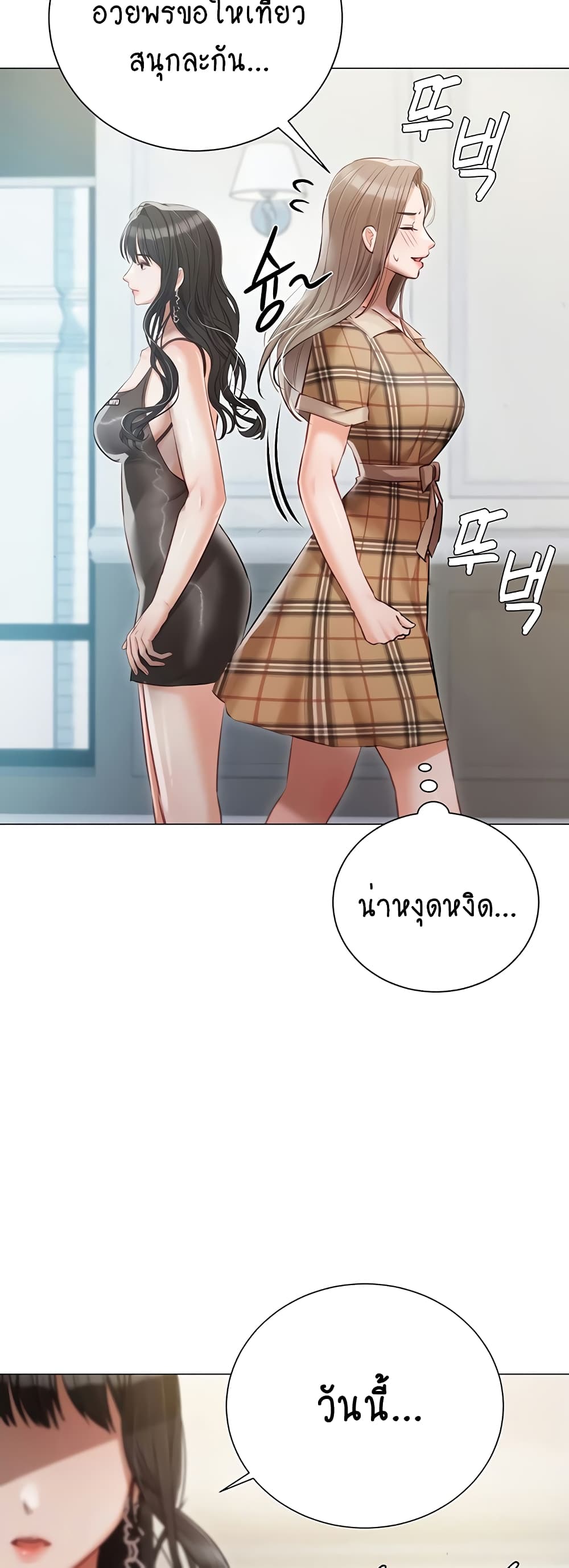 Hyeonjung’s Residence page 36