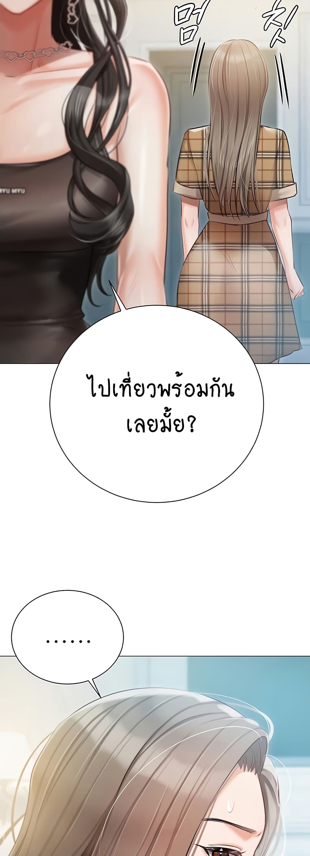 Hyeonjung’s Residence page 37