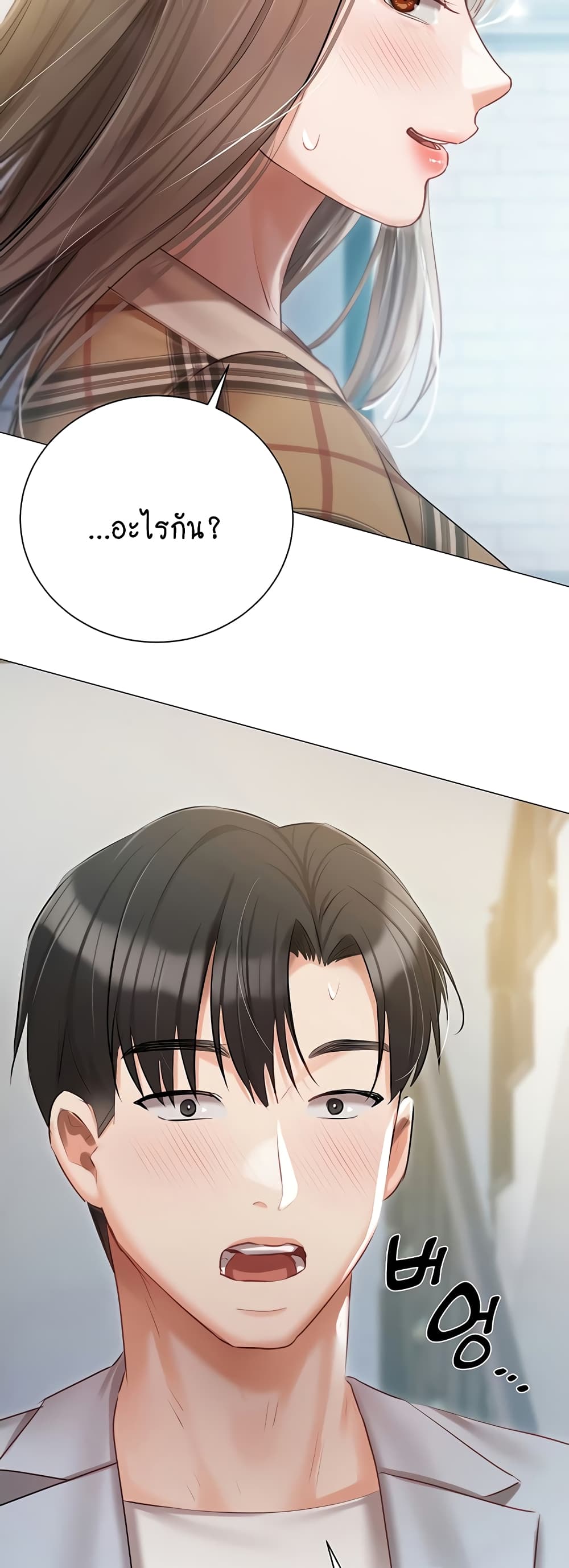 Hyeonjung’s Residence page 38