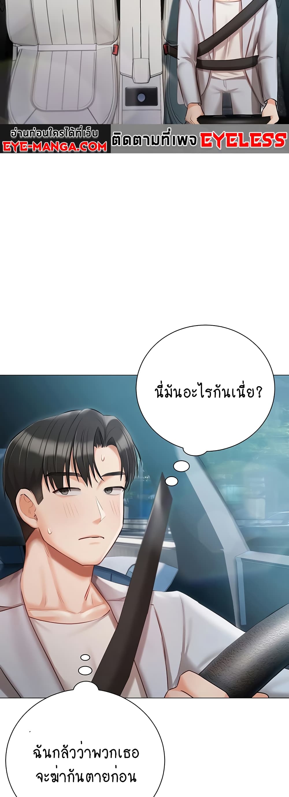 Hyeonjung’s Residence page 41