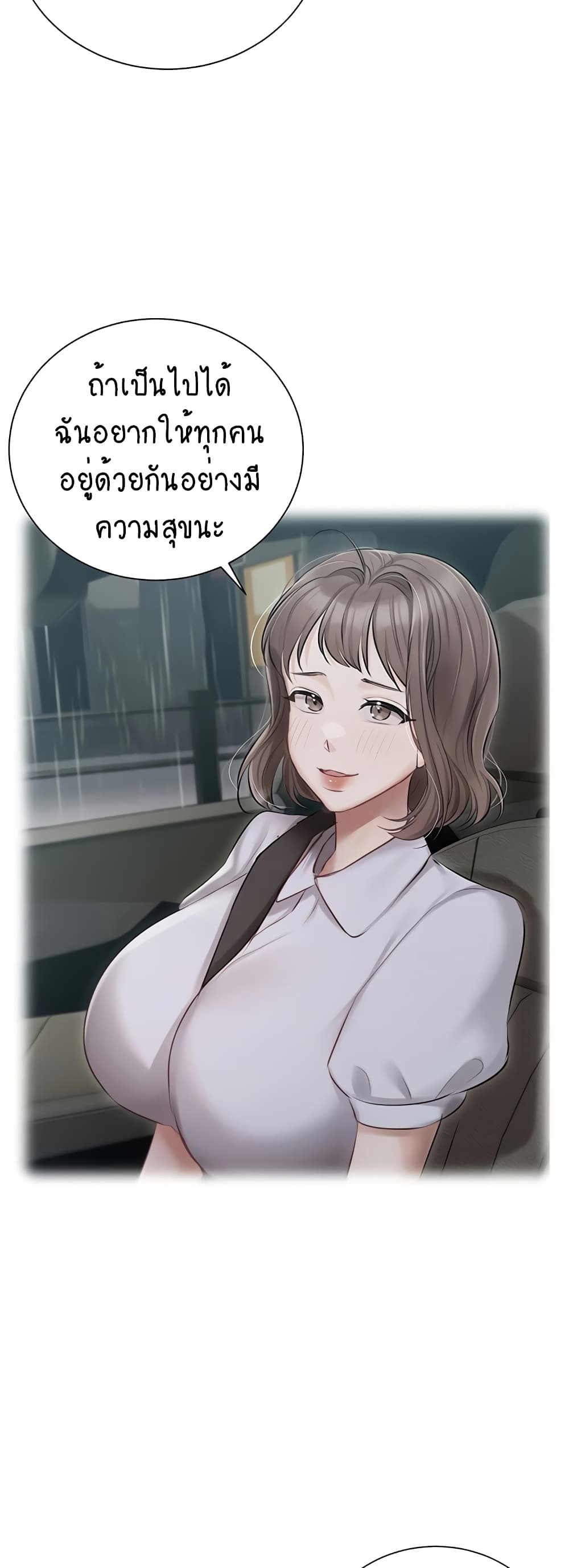 Hyeonjung’s Residence page 42
