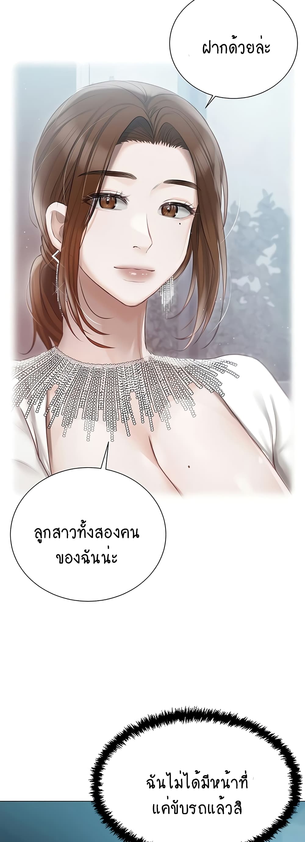 Hyeonjung’s Residence page 43