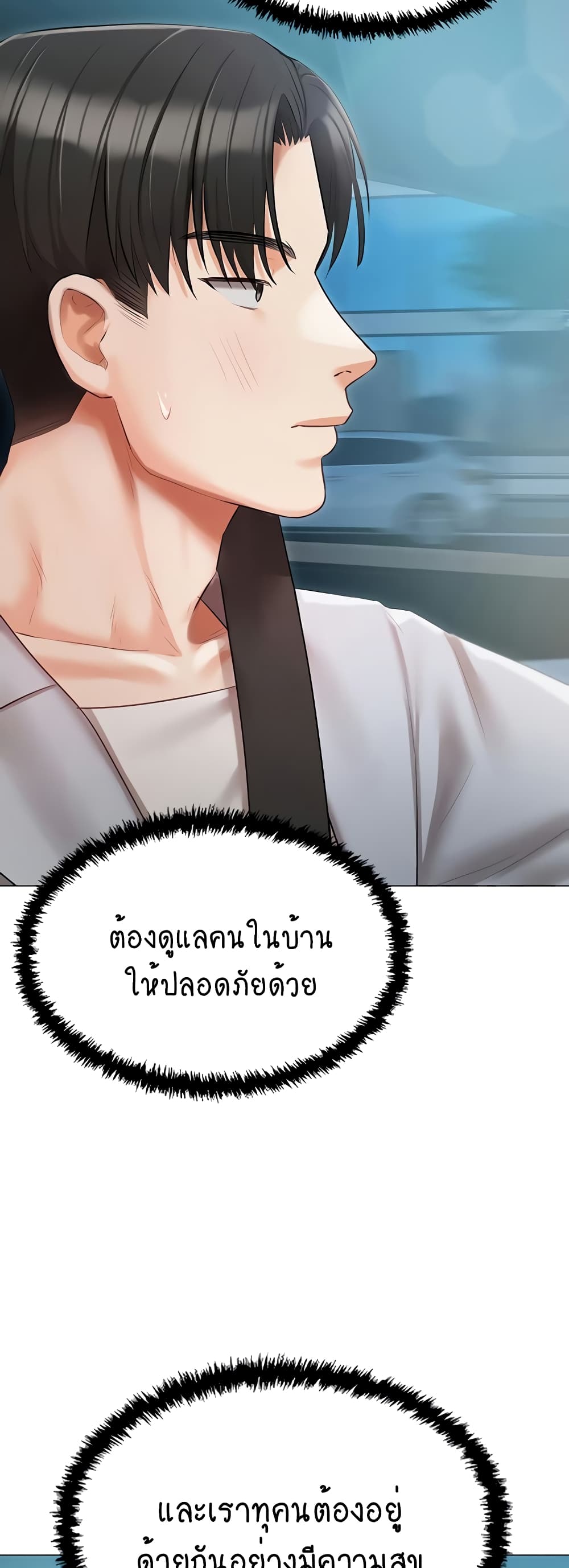 Hyeonjung’s Residence page 44