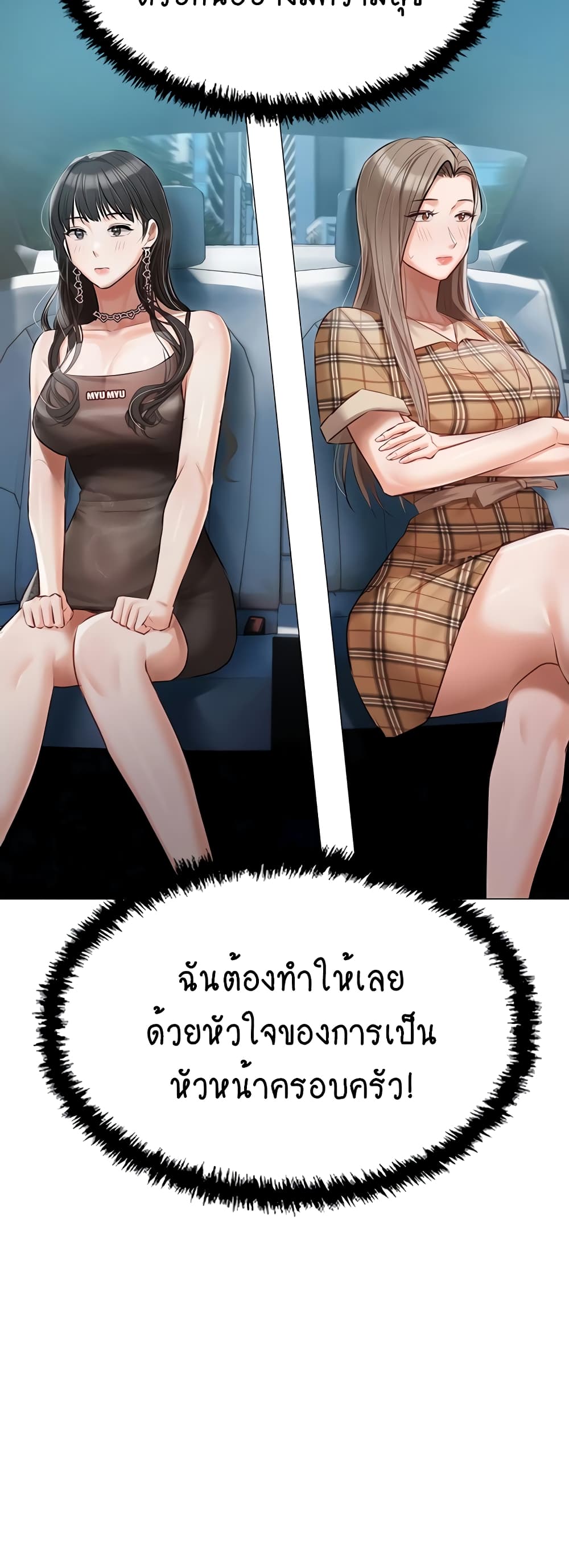 Hyeonjung’s Residence page 45
