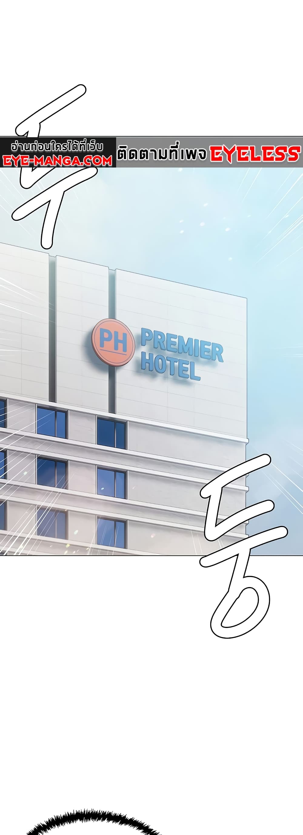 Hyeonjung’s Residence page 46