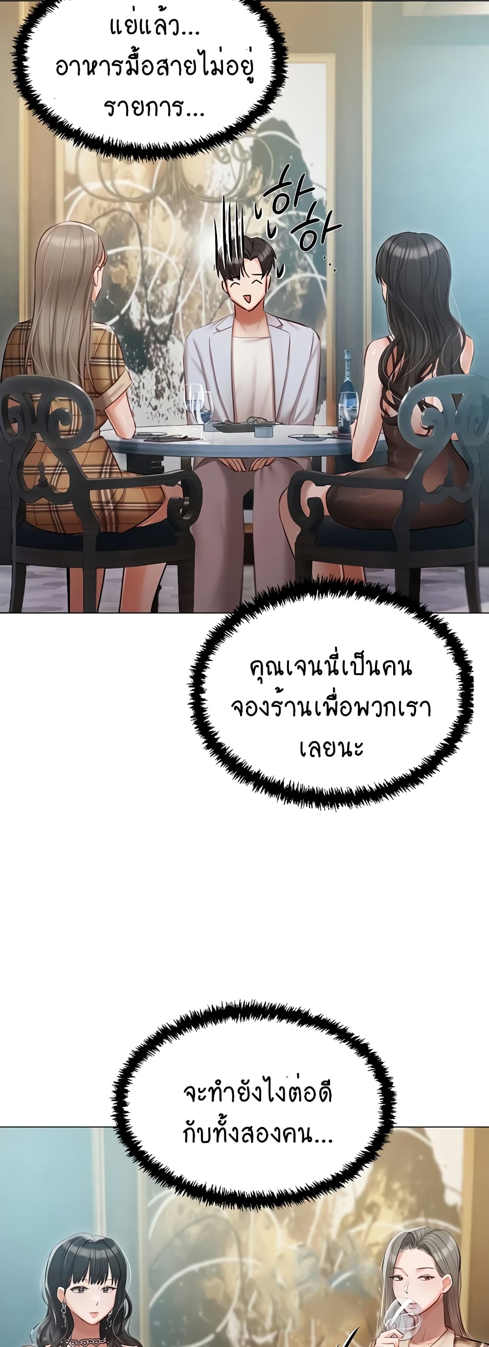 Hyeonjung’s Residence page 47