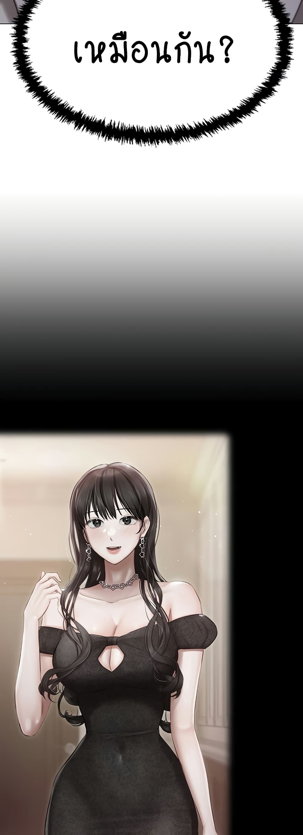 Hyeonjung’s Residence page 49