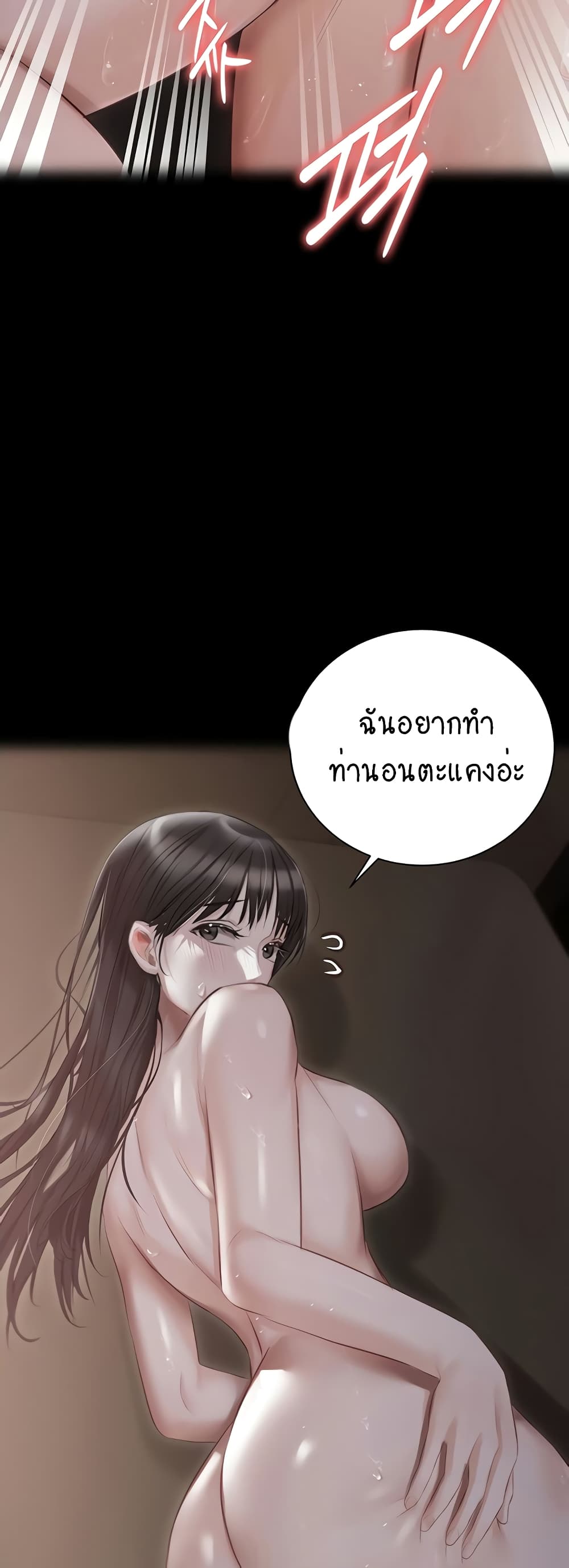 Hyeonjung’s Residence page 52